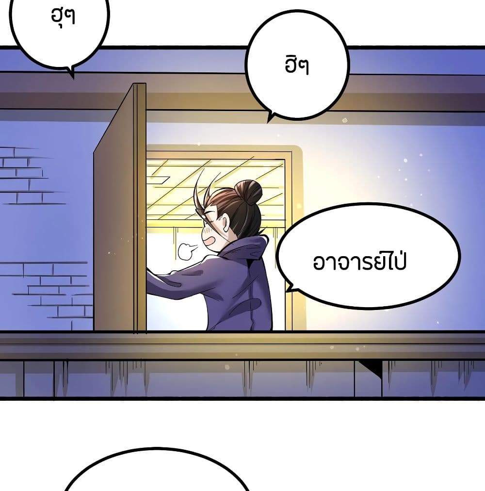 God Emperor of The City page 44