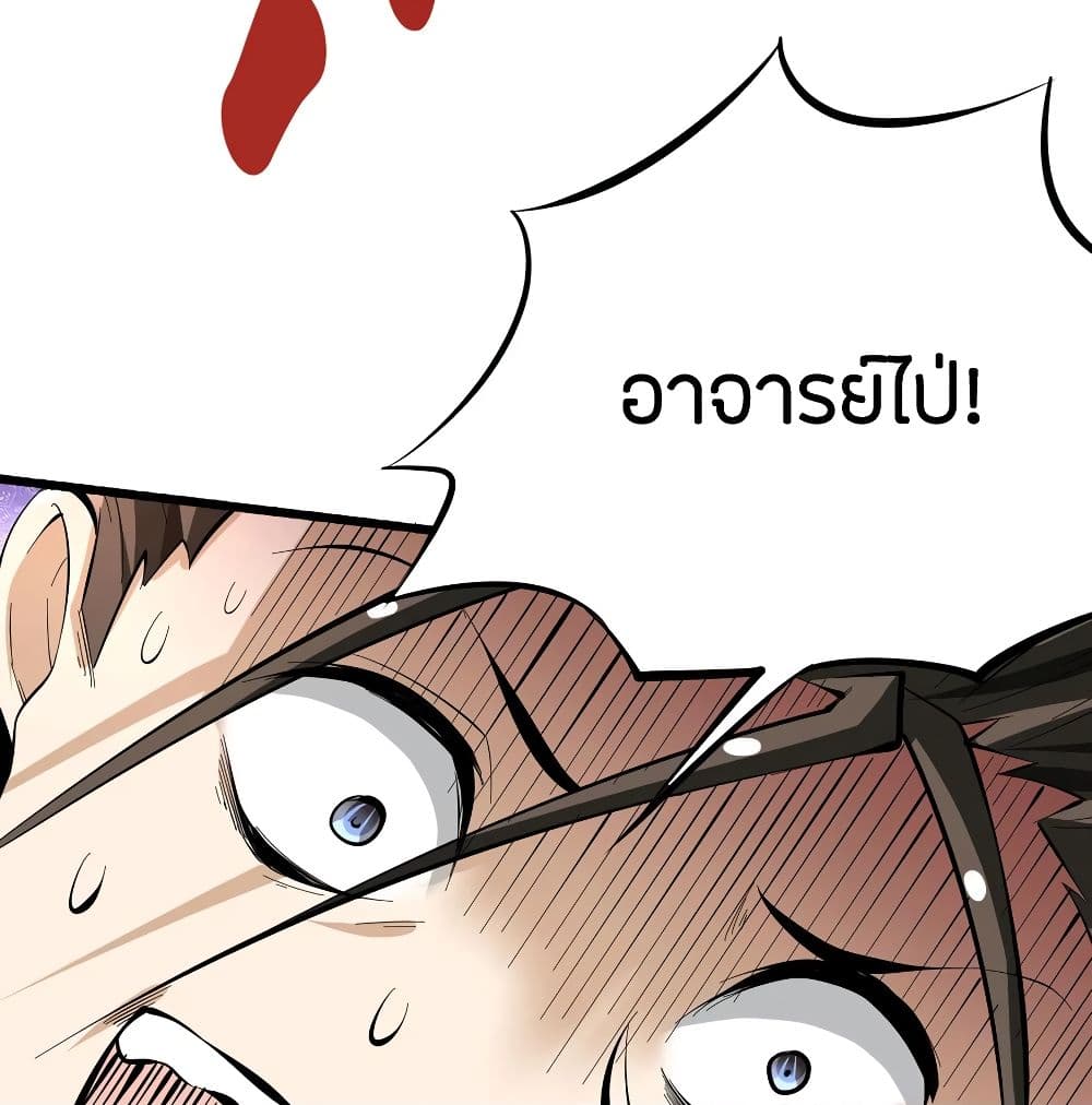 God Emperor of The City page 49