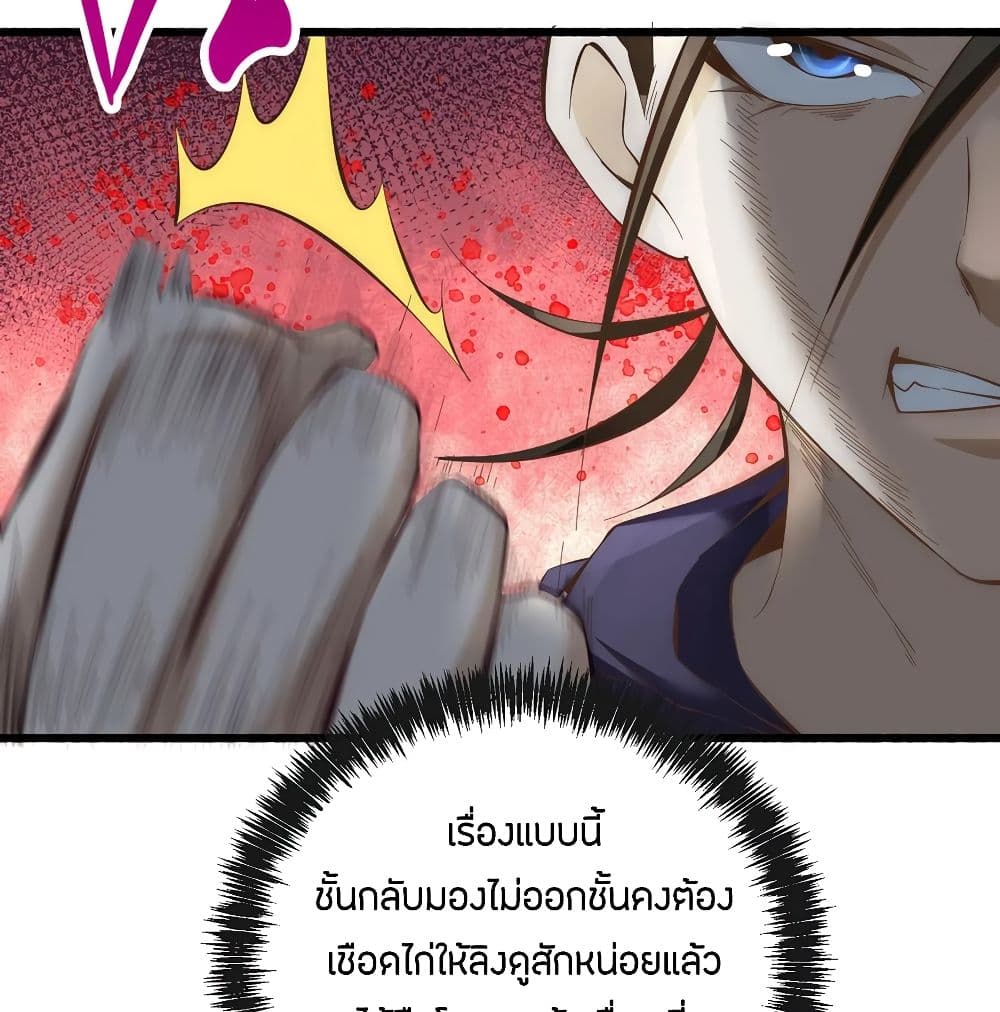 God Emperor of The City page 55