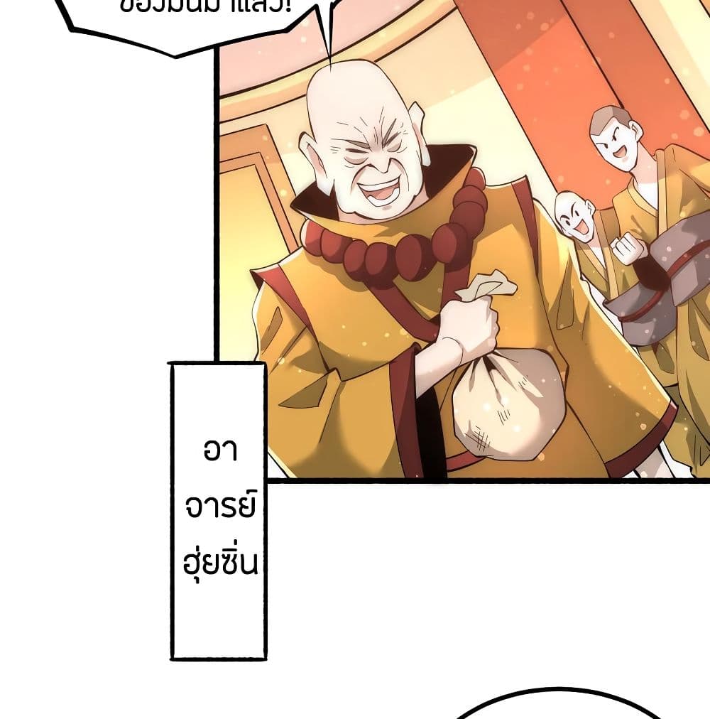 God Emperor of The City page 58