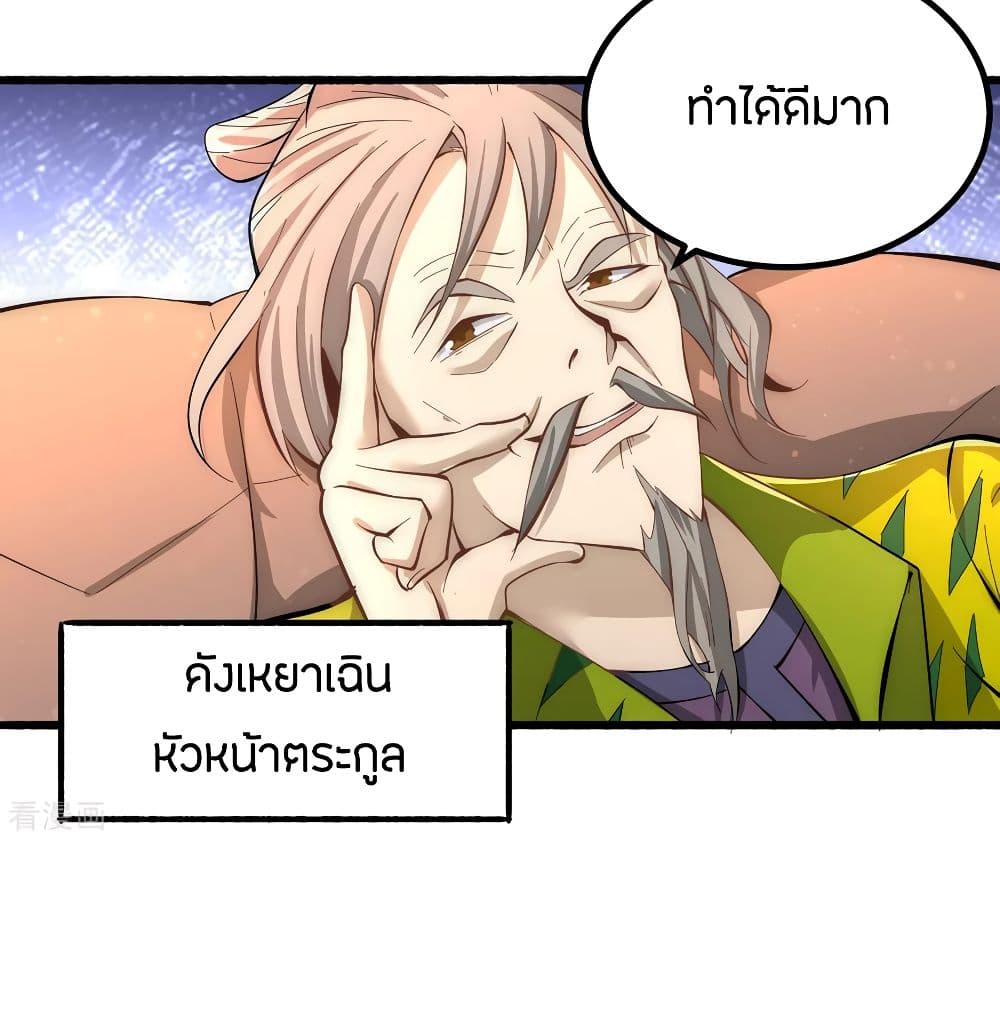 God Emperor of The City page 59