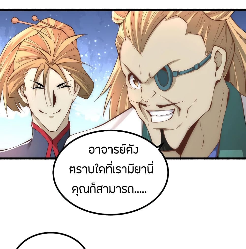 God Emperor of The City page 60