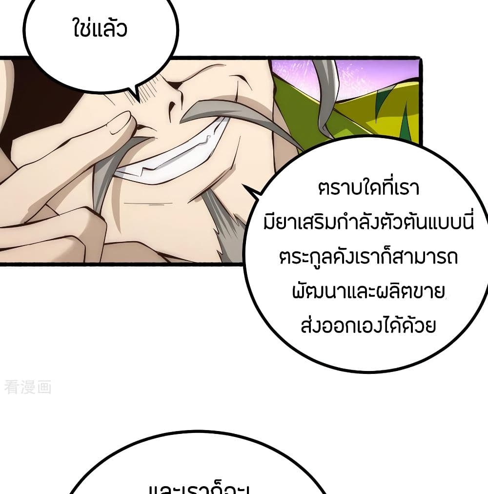 God Emperor of The City page 61