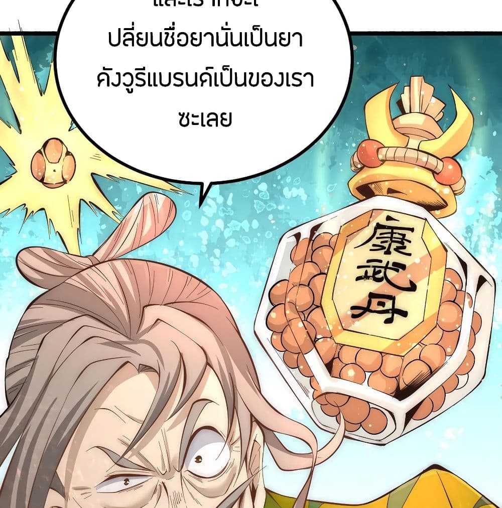 God Emperor of The City page 62