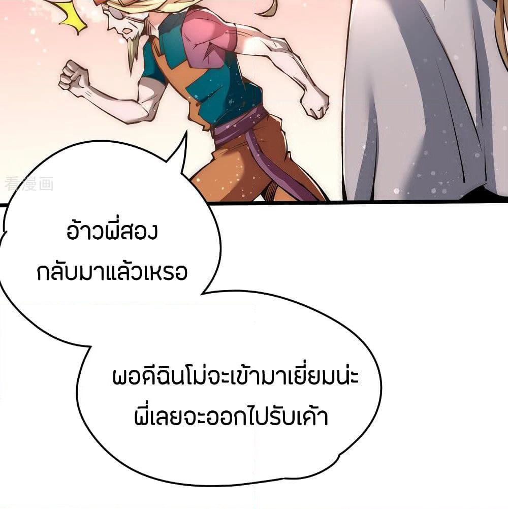 God Emperor of The City page 6