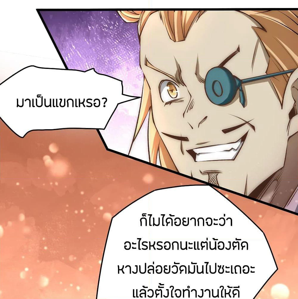 God Emperor of The City page 7