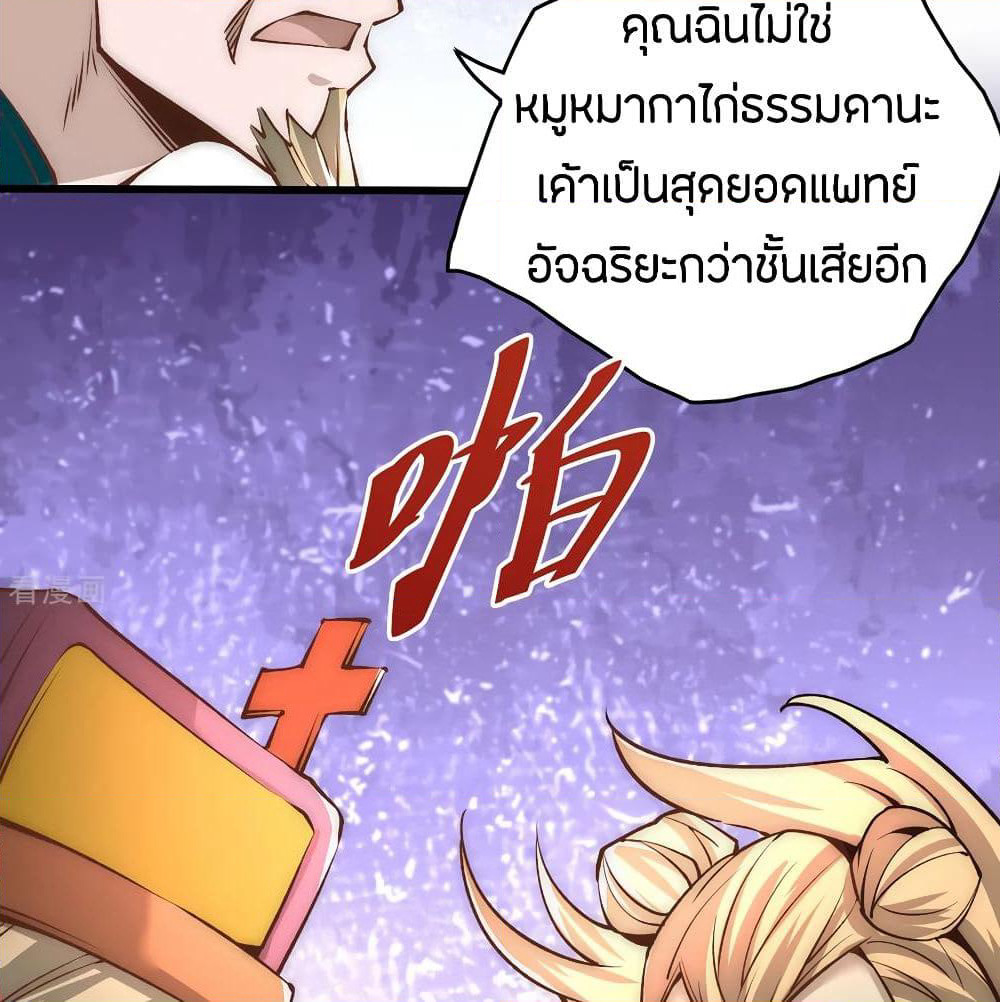 God Emperor of The City page 10