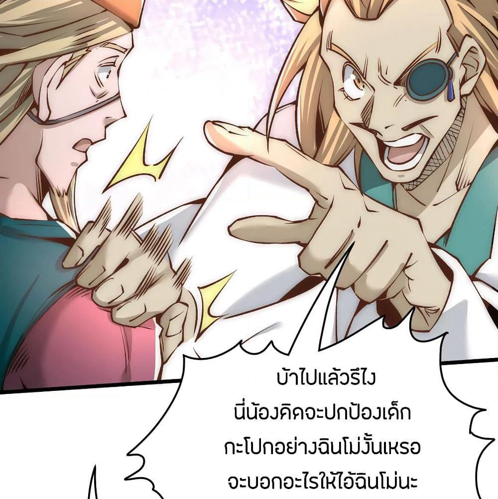 God Emperor of The City page 11