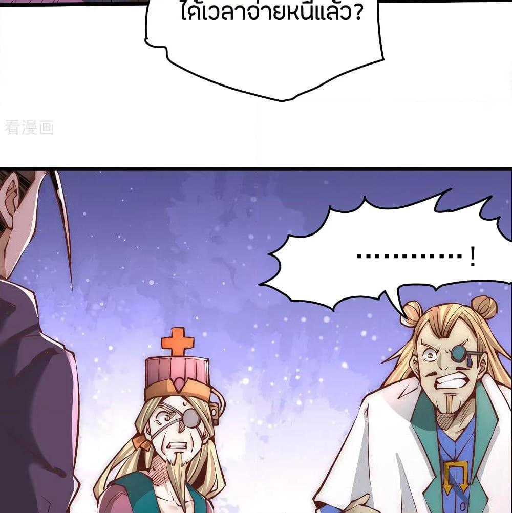 God Emperor of The City page 16
