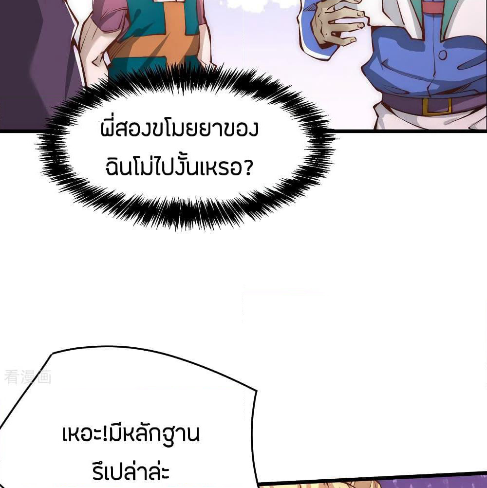 God Emperor of The City page 17