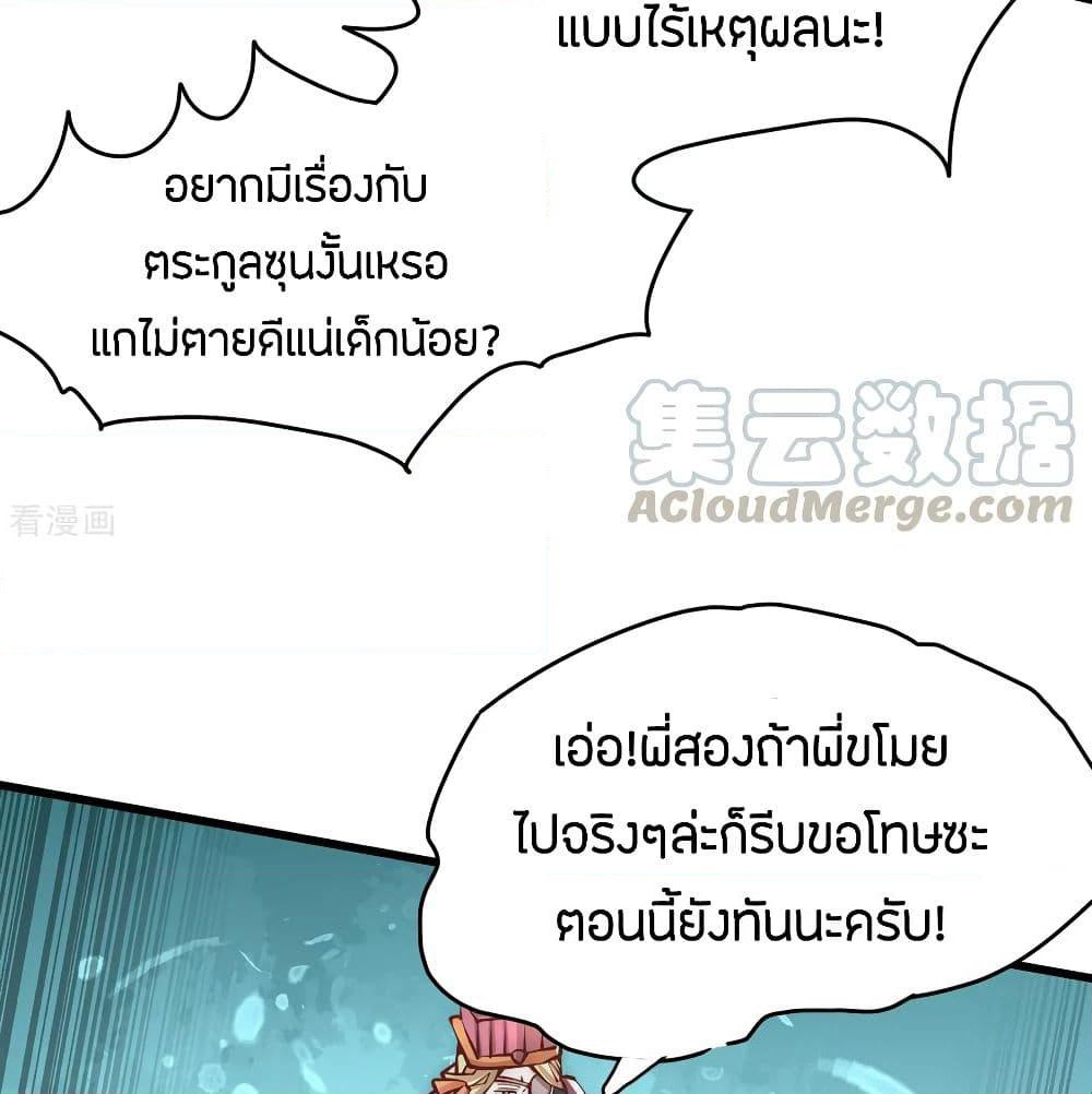 God Emperor of The City page 19