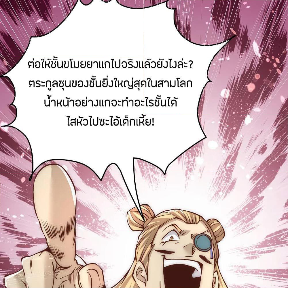 God Emperor of The City page 21