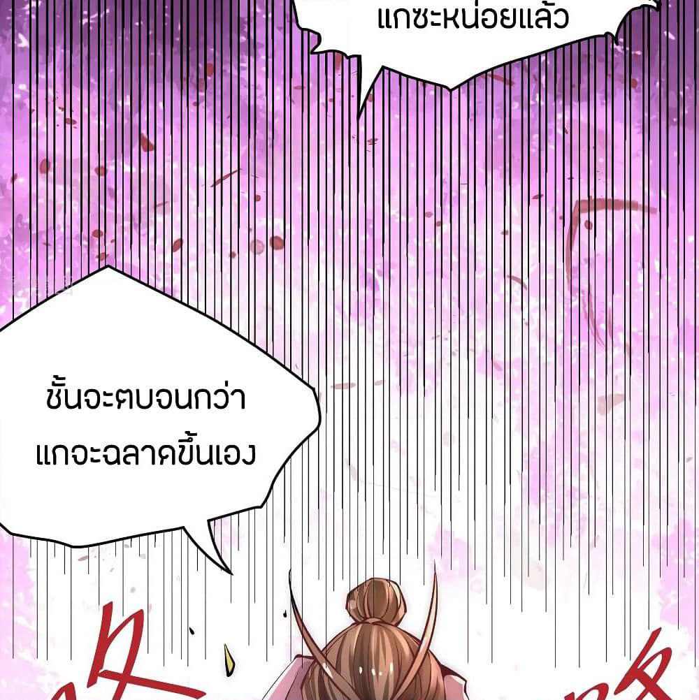 God Emperor of The City page 26