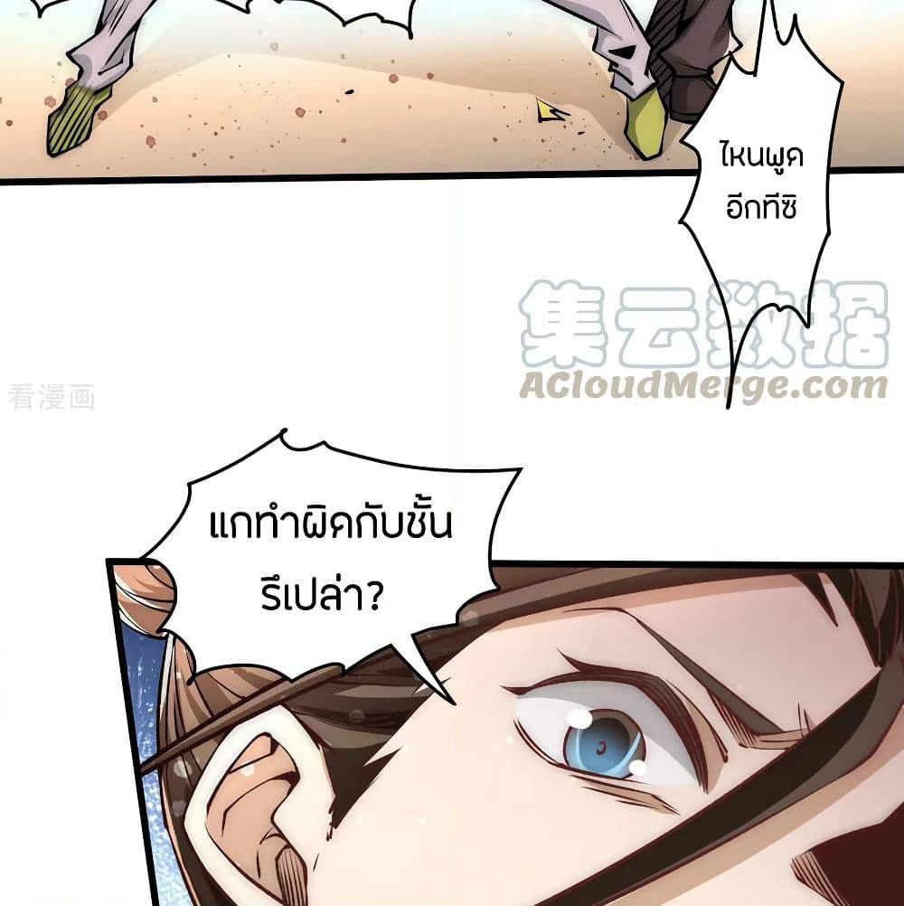 God Emperor of The City page 30