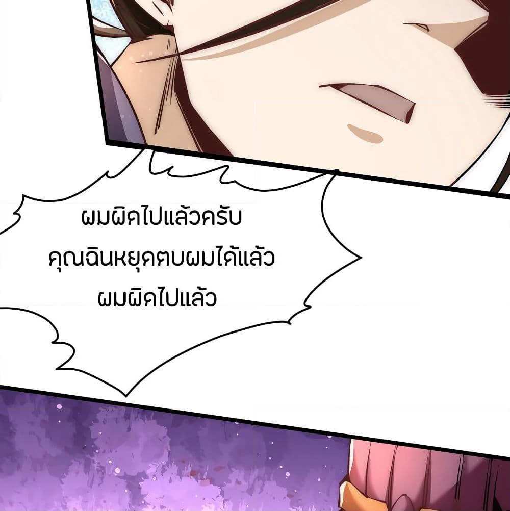 God Emperor of The City page 31