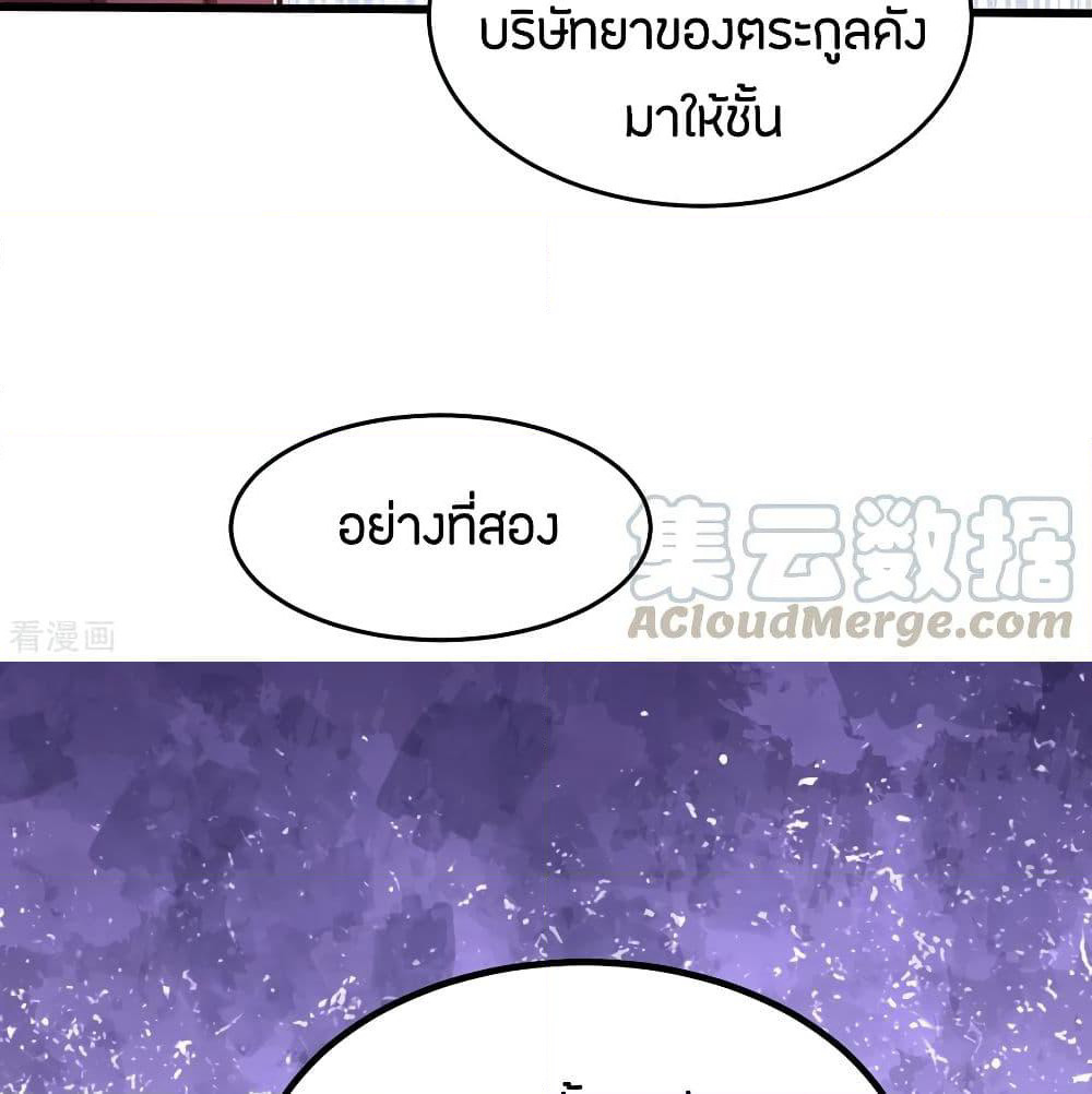 God Emperor of The City page 35