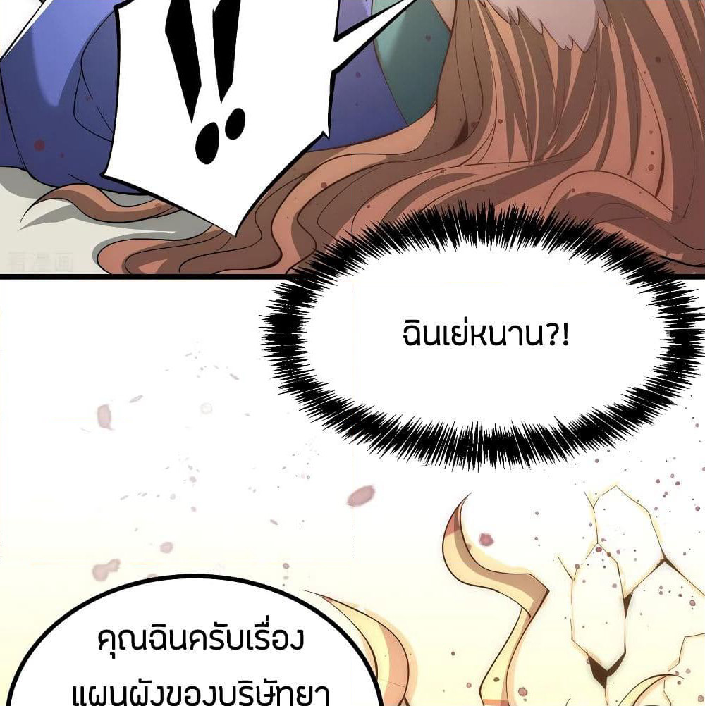God Emperor of The City page 37