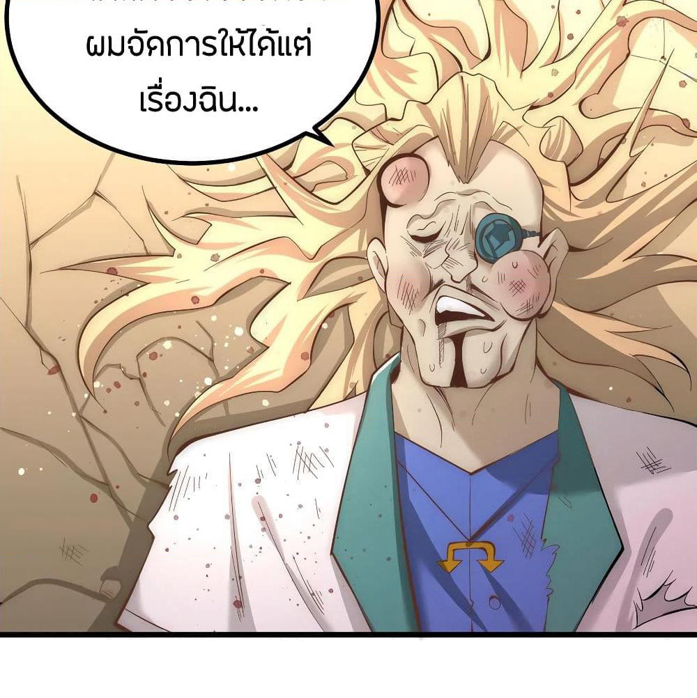 God Emperor of The City page 38