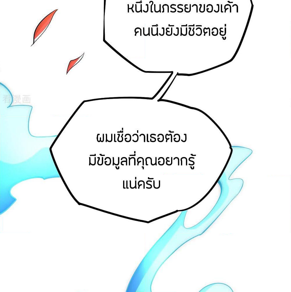 God Emperor of The City page 45
