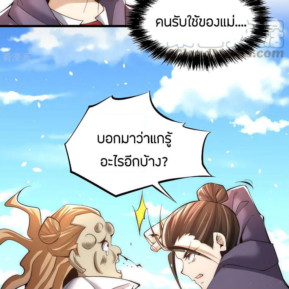 God Emperor of The City page 47