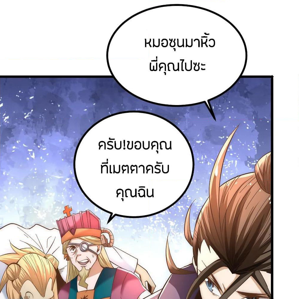 God Emperor of The City page 49