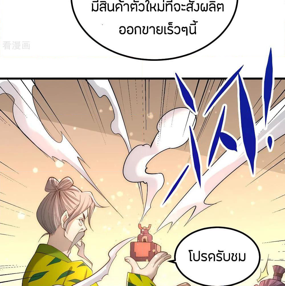 God Emperor of The City page 55