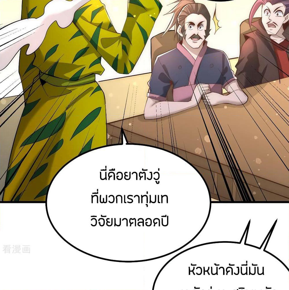 God Emperor of The City page 56