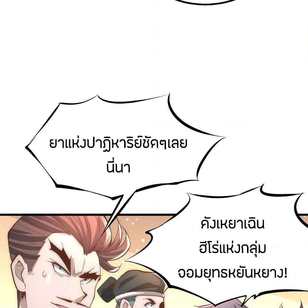 God Emperor of The City page 59