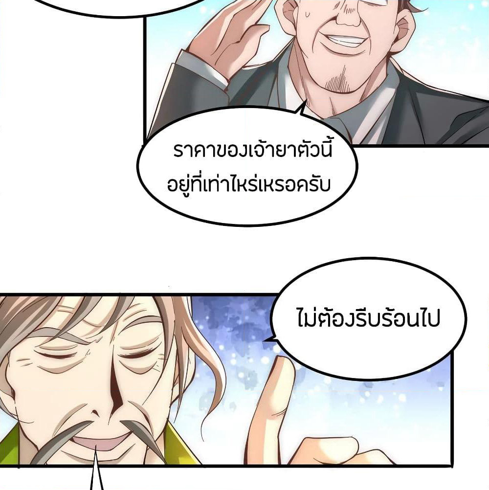 God Emperor of The City page 61