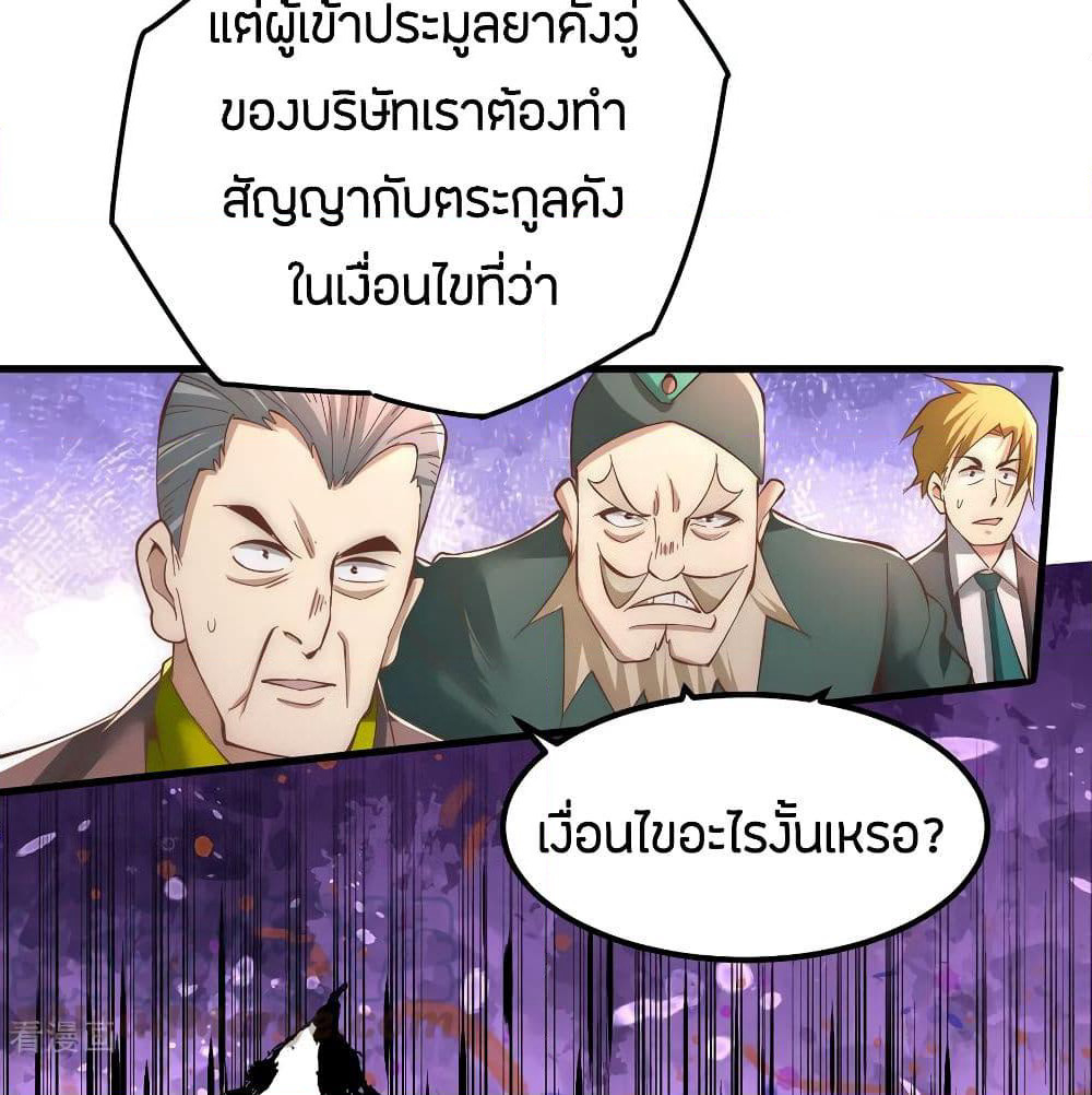 God Emperor of The City page 63