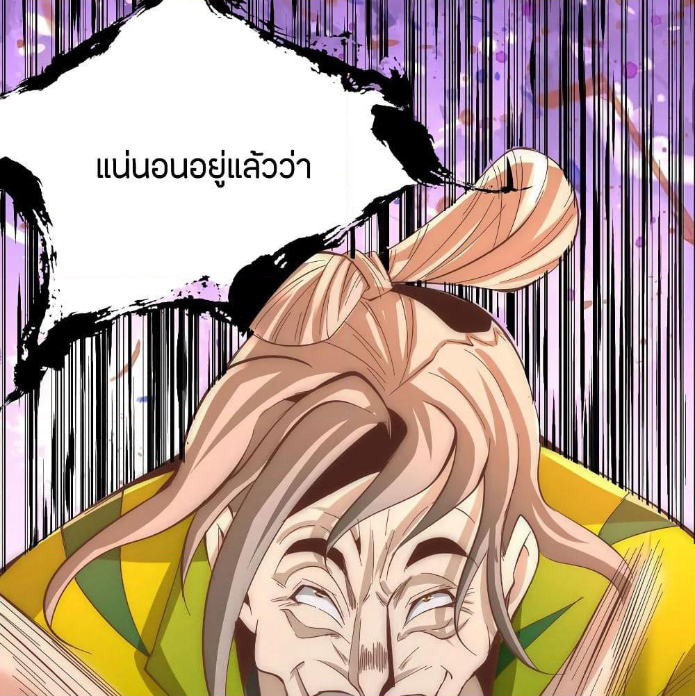 God Emperor of The City page 64