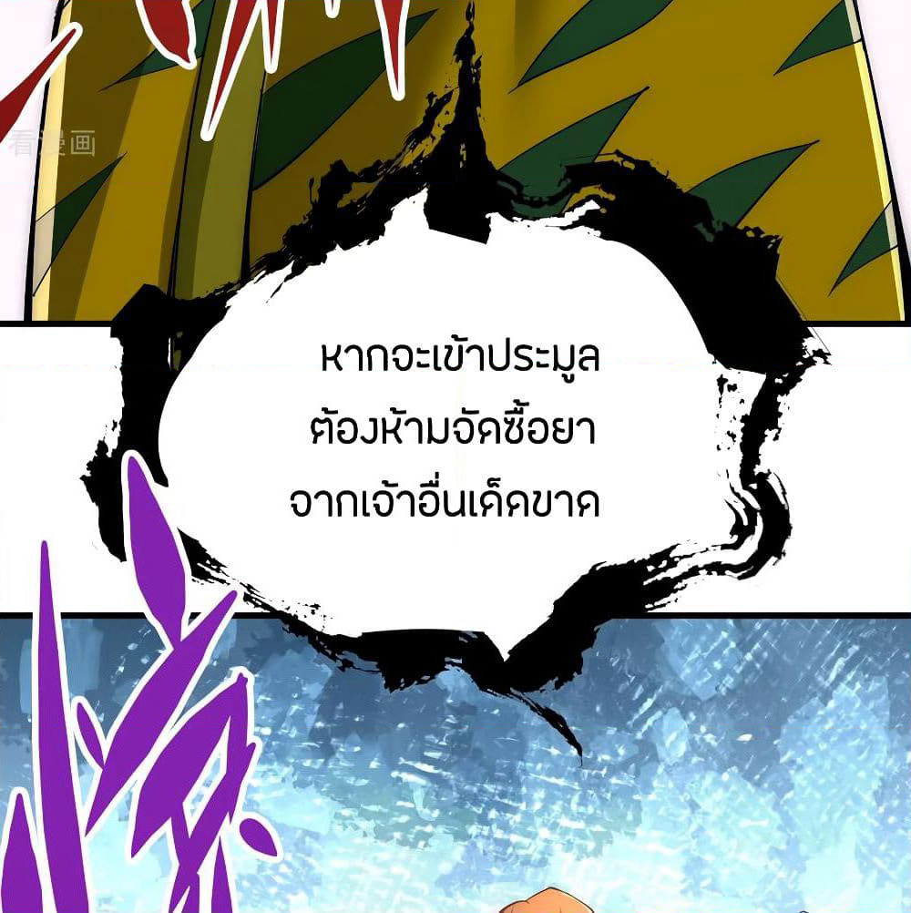 God Emperor of The City page 66