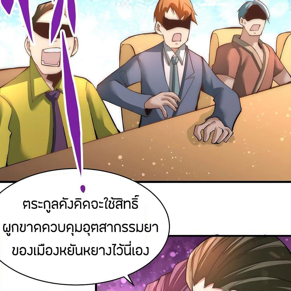 God Emperor of The City page 67