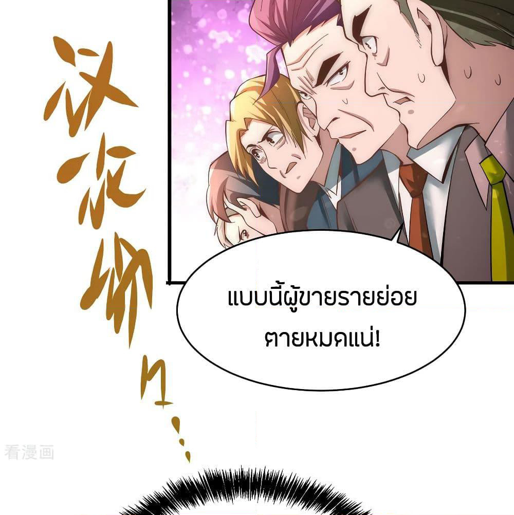 God Emperor of The City page 68