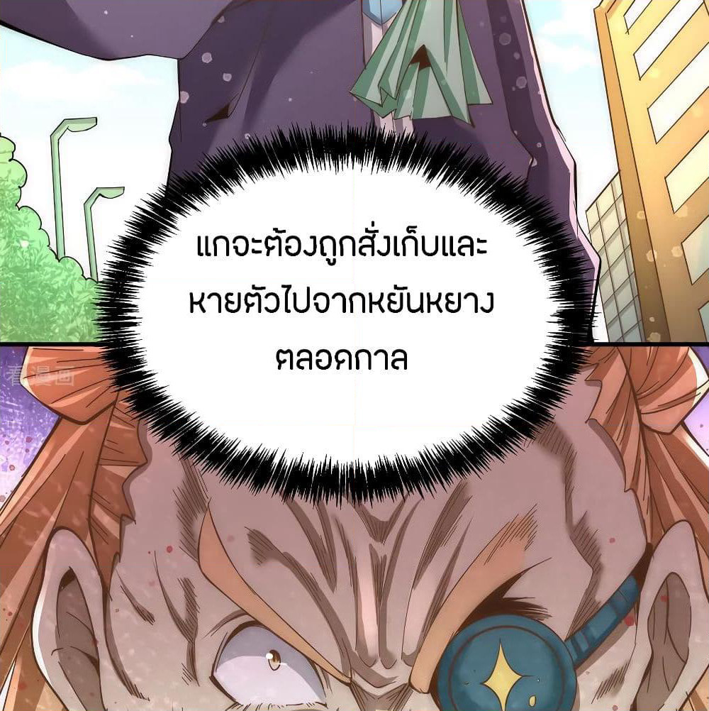 God Emperor of The City page 72