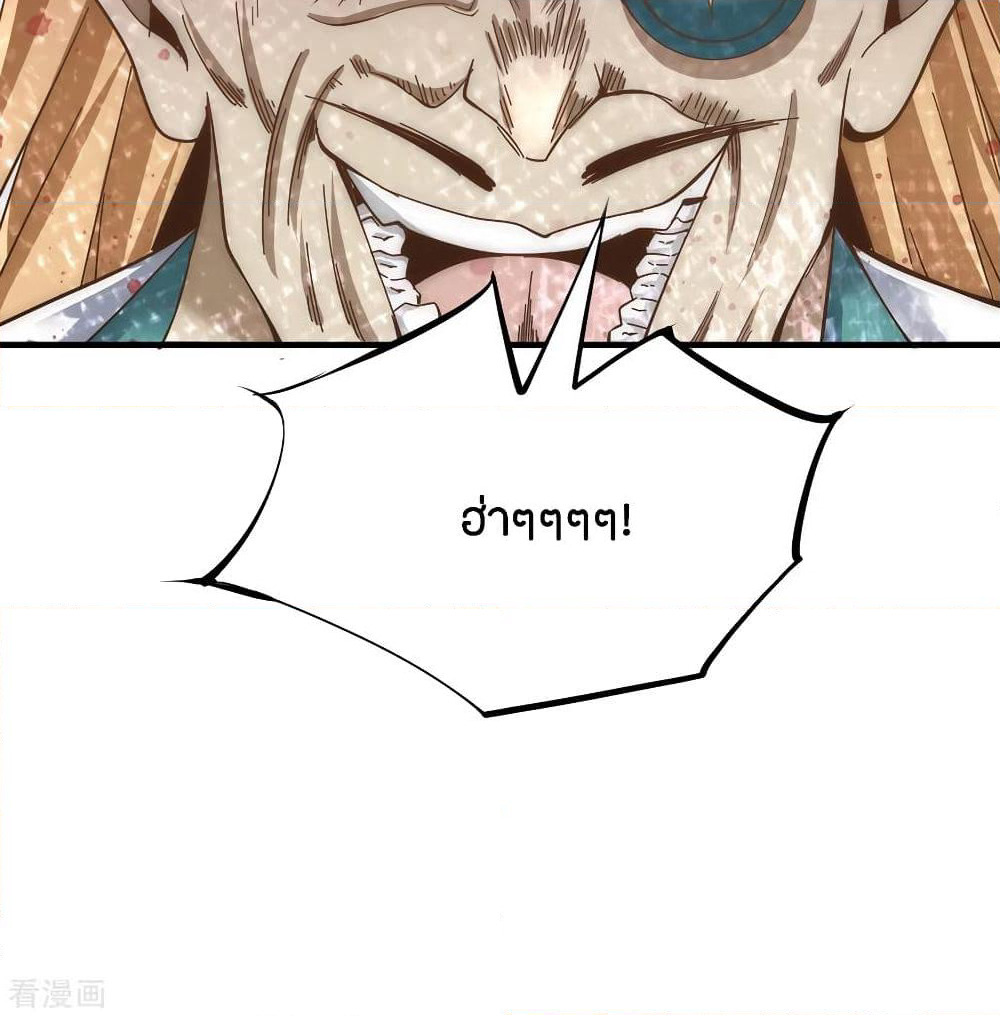 God Emperor of The City page 73