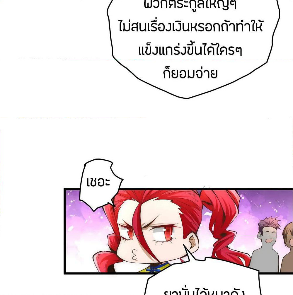 God Emperor of The City page 5