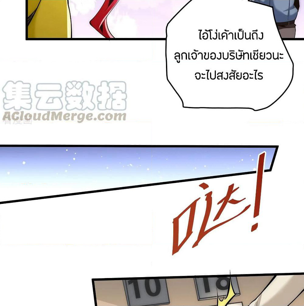 God Emperor of The City page 8