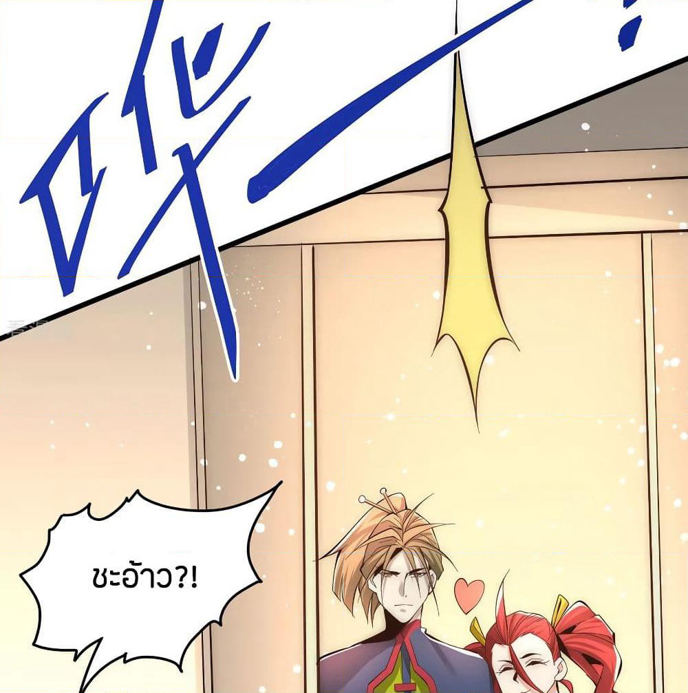 God Emperor of The City page 12