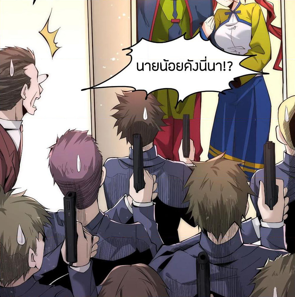 God Emperor of The City page 13