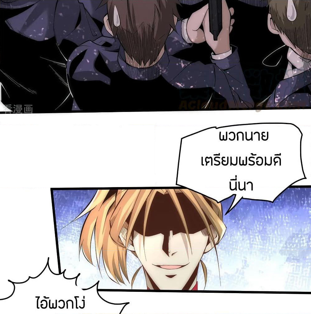 God Emperor of The City page 14