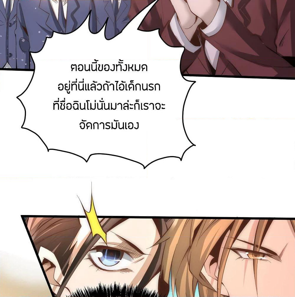 God Emperor of The City page 17