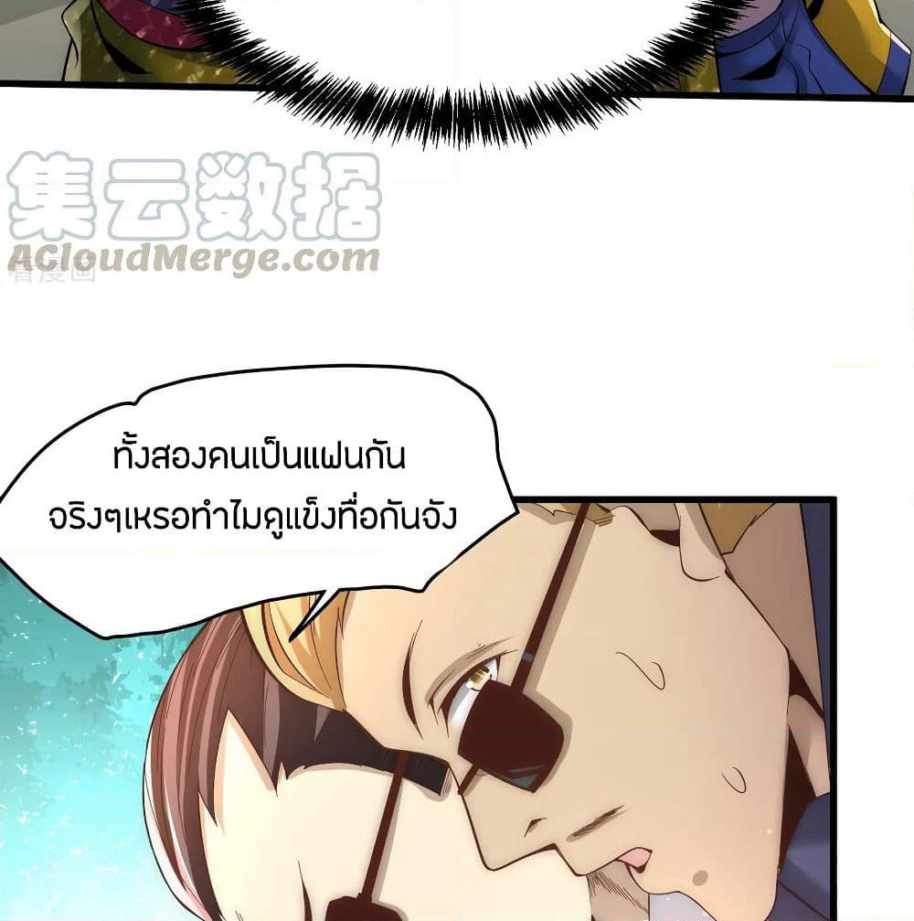 God Emperor of The City page 20