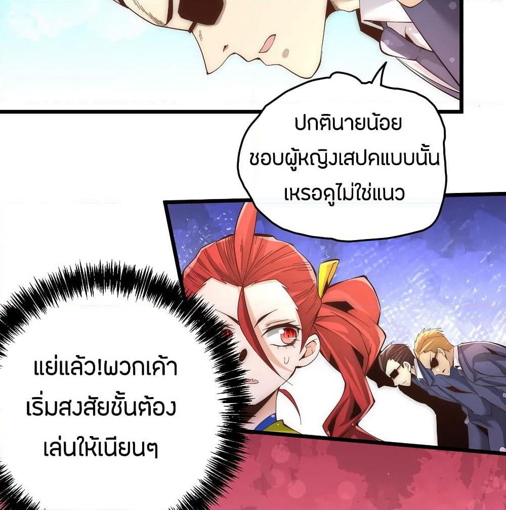 God Emperor of The City page 21