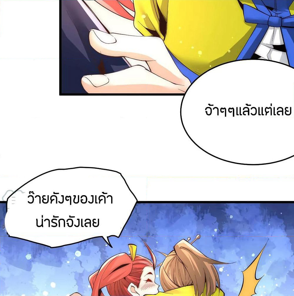 God Emperor of The City page 25