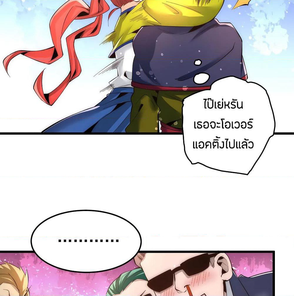 God Emperor of The City page 26