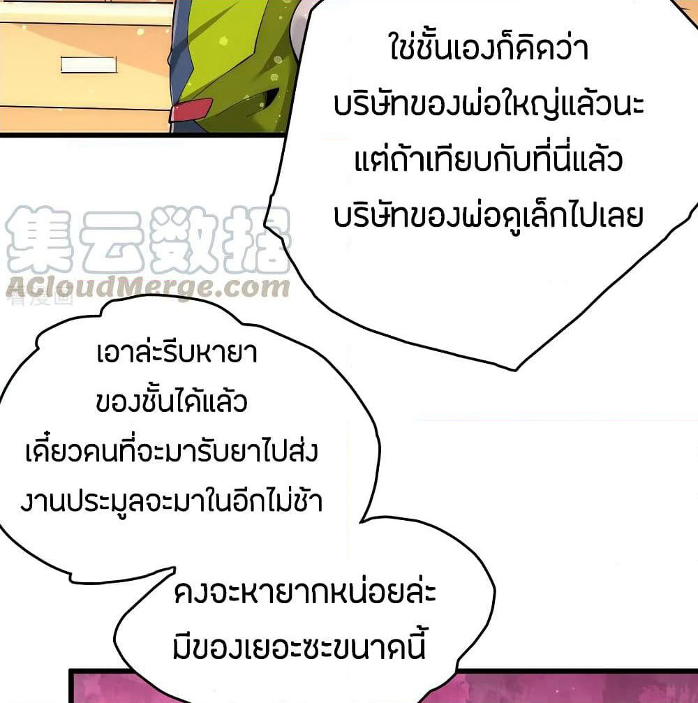 God Emperor of The City page 31