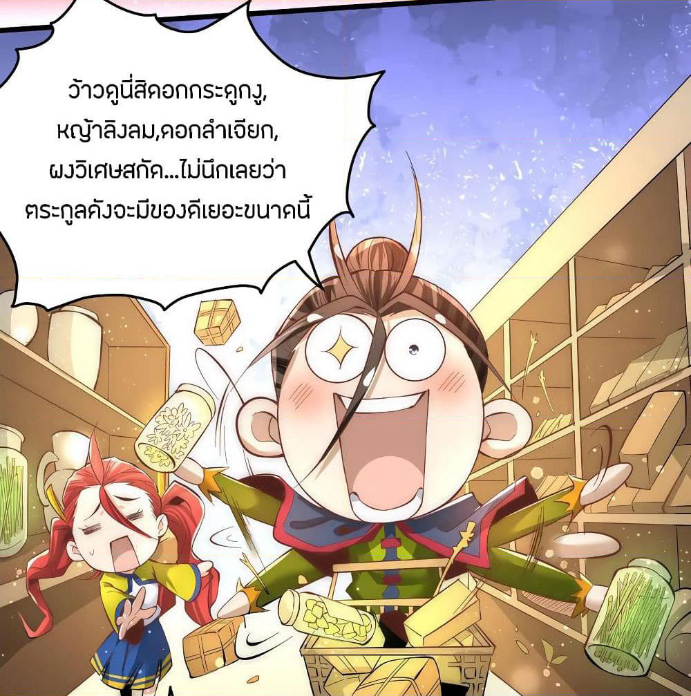 God Emperor of The City page 33