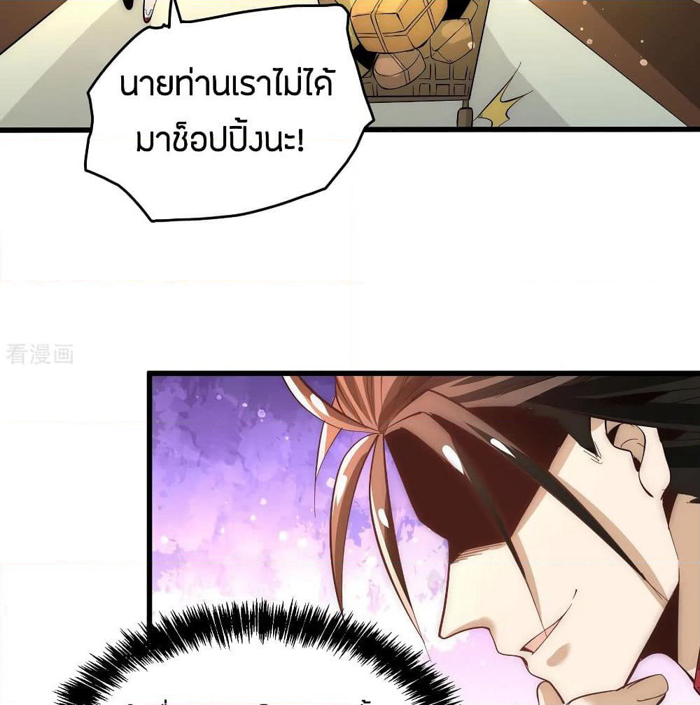 God Emperor of The City page 34