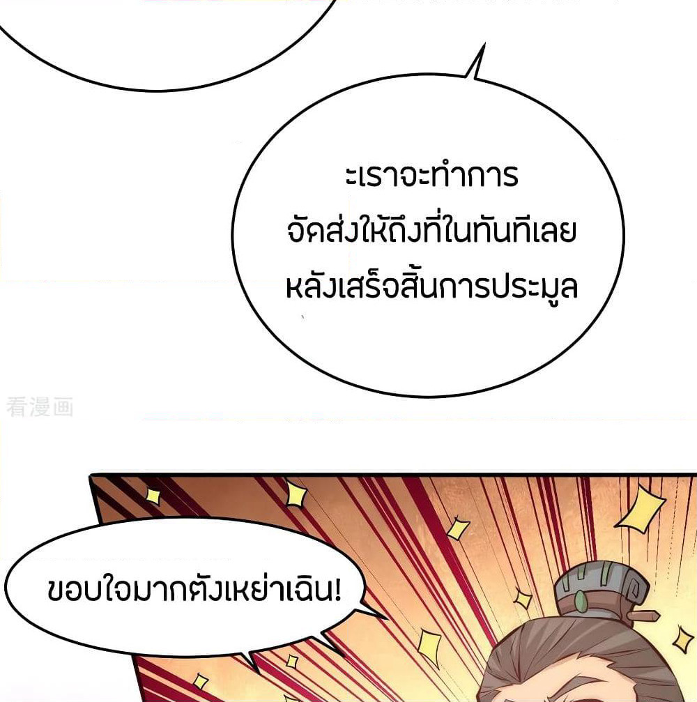 God Emperor of The City page 49